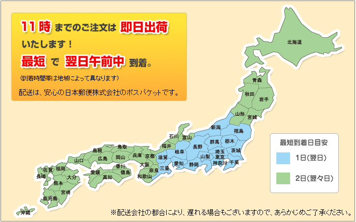 インク特急便の配送へのこだわり