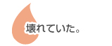 詳細はこちら