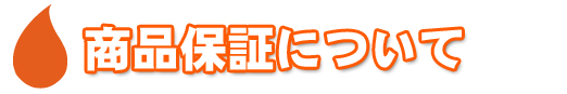 詳細はこちら